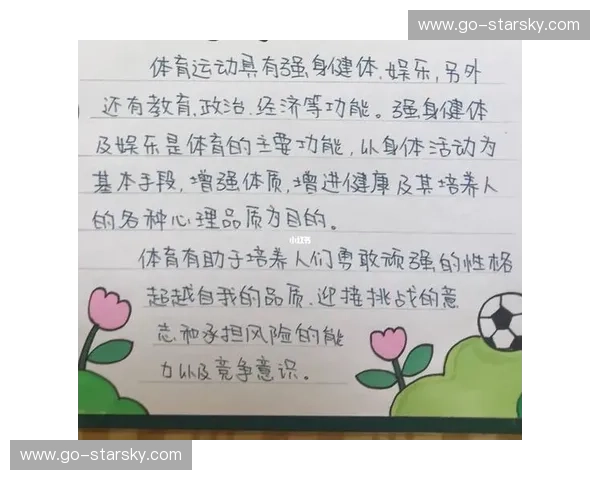 开云体育隐私说明：为你打造可信的体育数据之旅